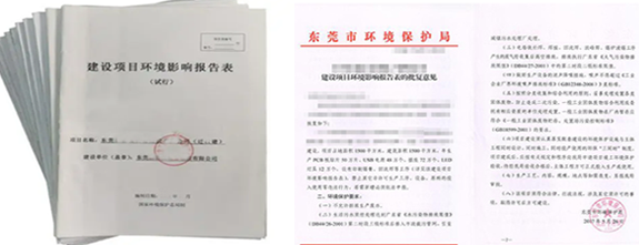 東莞辦理環(huán)評上面價格收費(fèi) 東莞辦理環(huán)評上面價格收費(fèi)