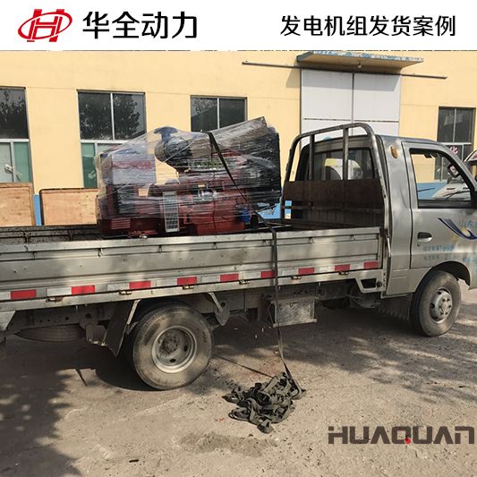 河北衡水客戶30千瓦柴油發(fā)電機(jī)組于12月26日發(fā)貨