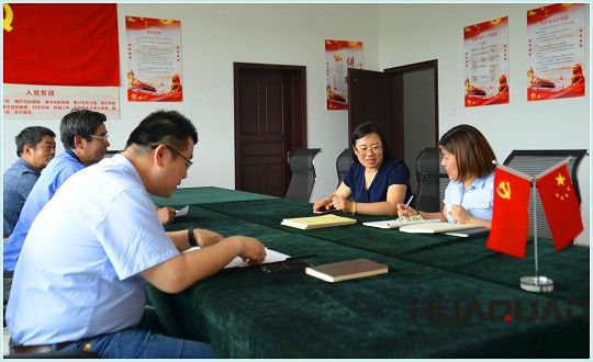 華全動力黨支部學習