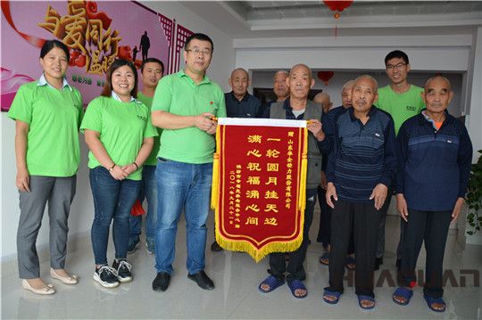 聚福苑養老中心為華全動力送錦旗