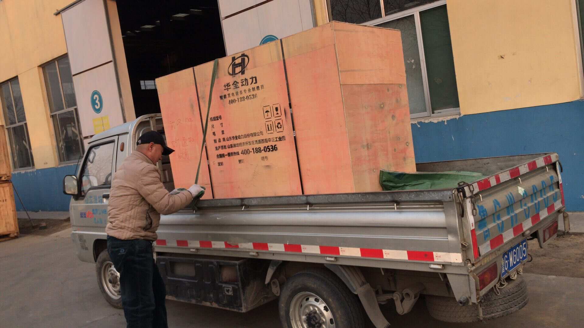 1月17日，山東省劉先生從華全動力采購的150kw含棚移動拖車柴油發(fā)電機組順利發(fā)往目的地