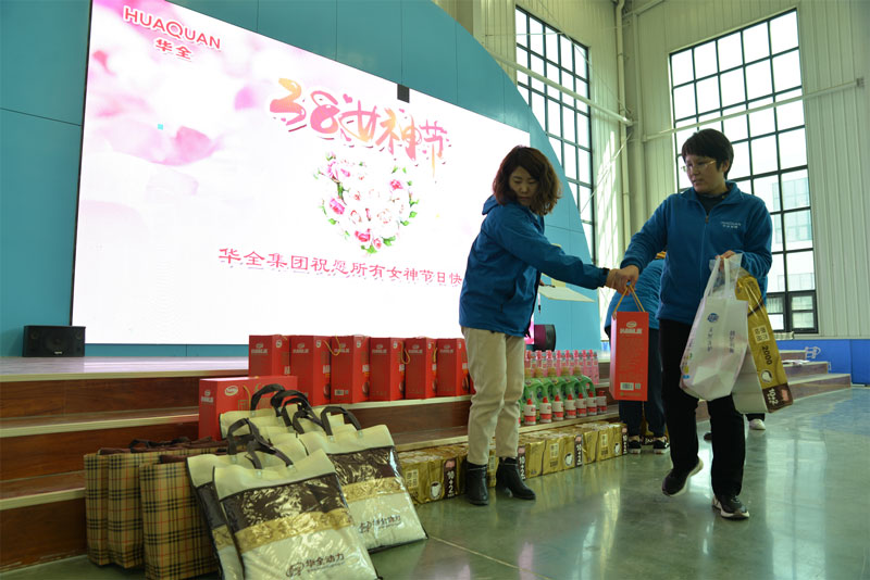 華全集團女職工領(lǐng)取三八婦女節(jié)禮物