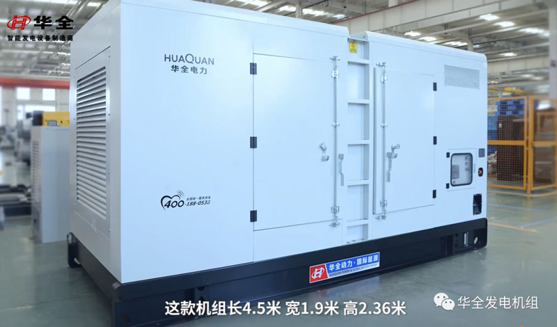華全妙招丨拒絕套路,輕松選購(gòu)!選擇高質(zhì)量發(fā)電機(jī)組記住這三點(diǎn)