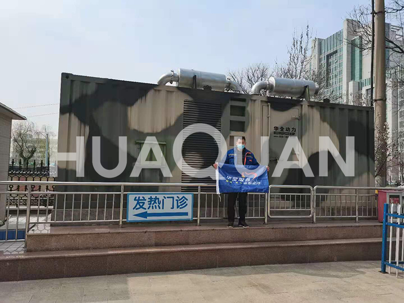 山東濟(jì)南醫(yī)院800kW靜音型發(fā)電機(jī)組電站項(xiàng)目